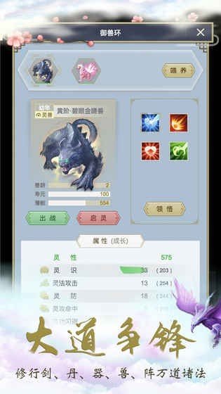 宗门模拟器游戏下载