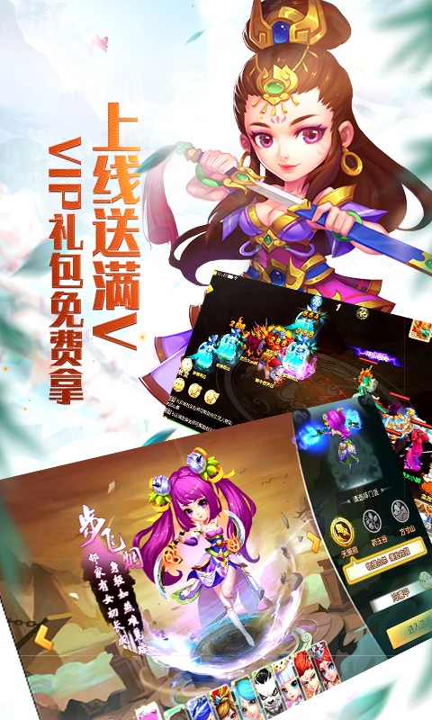 大话许仙游戏安装