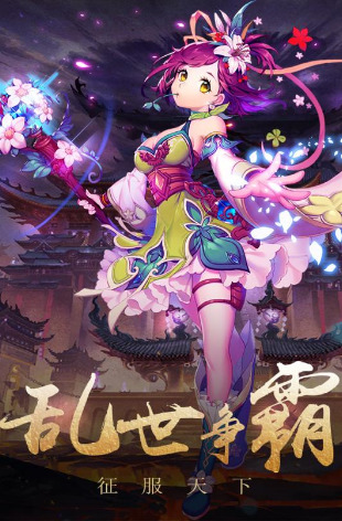 挑斗三国正式版