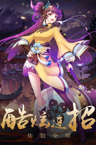 挑斗三国正式版