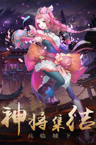 挑斗三国正式版
