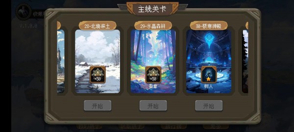 倾斜世界游戏安装