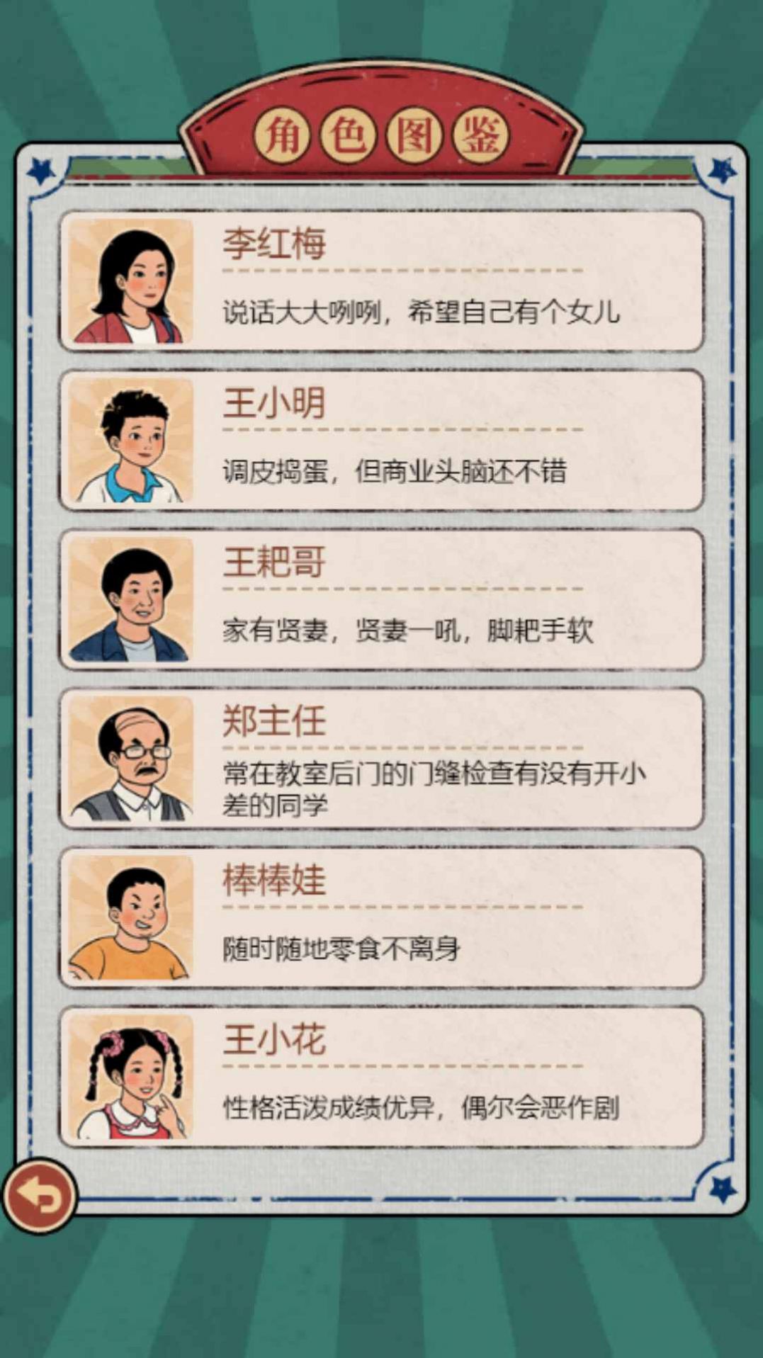 校园小卖部下载