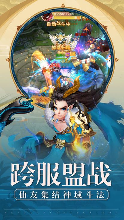 太古灵诀游戏安装