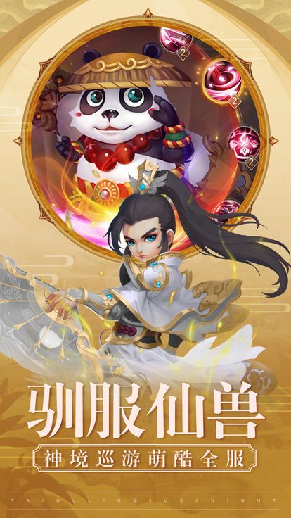 太古灵诀游戏安装