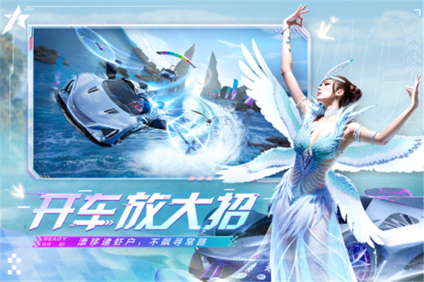 王牌竞速正版