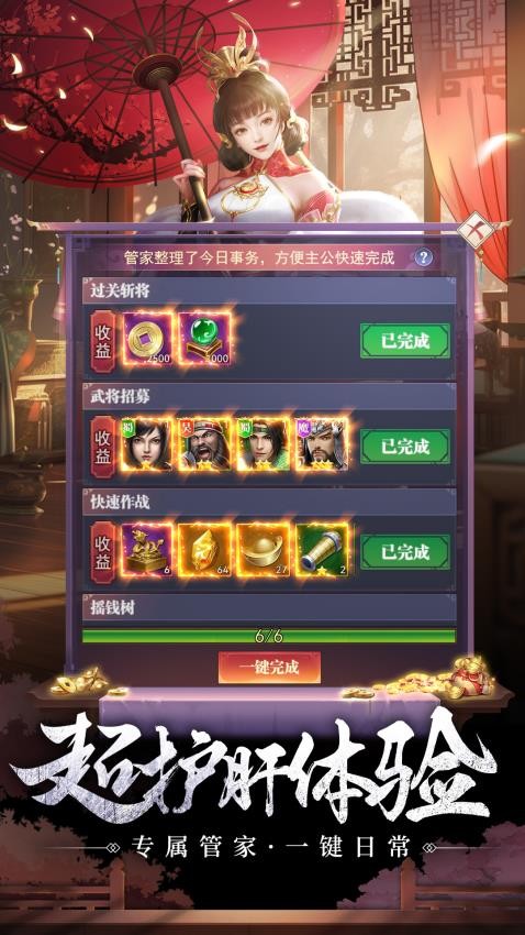 止戈之战安卓下载