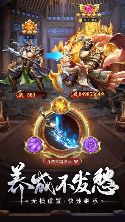 止戈之战安卓下载