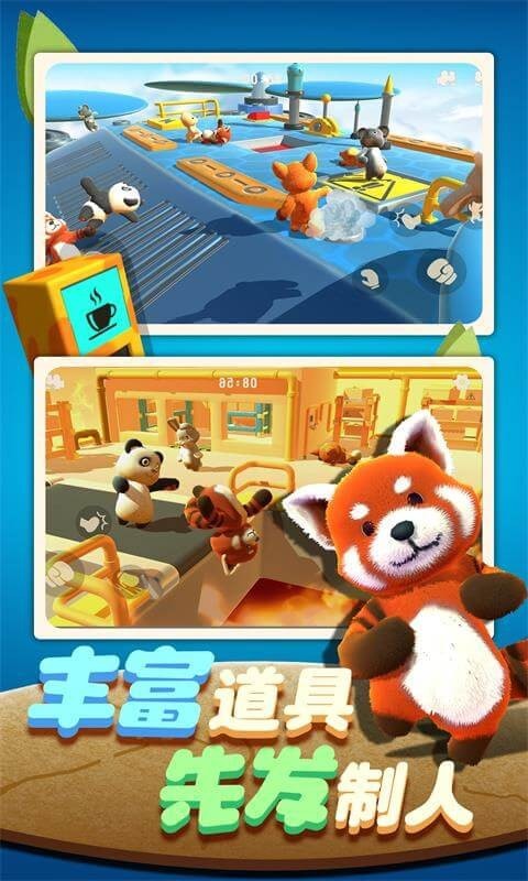 动物派对俱乐部免费正版