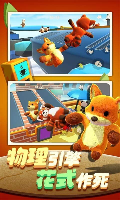 动物派对俱乐部免费正版