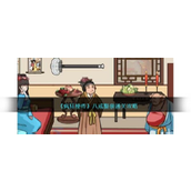 疯狂梗传八戒娶亲怎么过