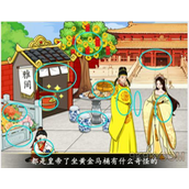 就我眼神好花光所有元宝帮助男人成为皇上攻略详解