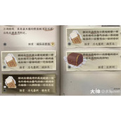 逆水寒手游浮光蜃阙探索攻略详解