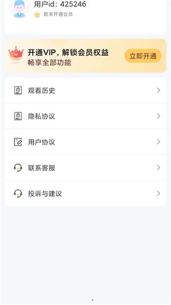 天空短剧app v4.0.1.6