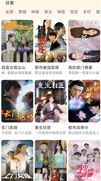 天空短剧app v4.0.1.6