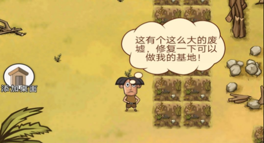 饥荒岛探险