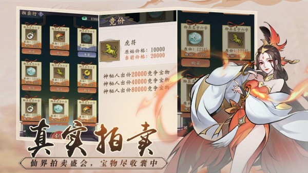 浮生梦山海手机版