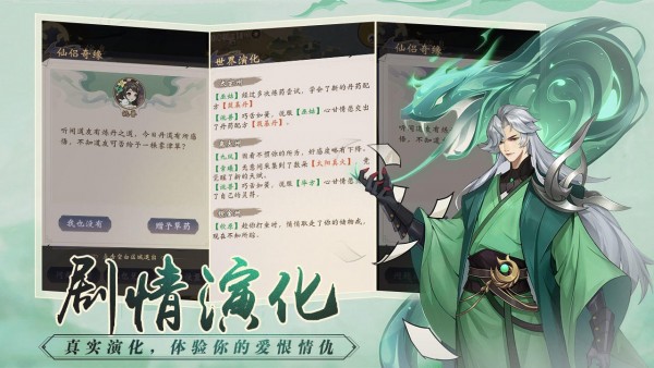 浮生梦山海手机版