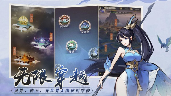 浮生梦山海手机版
