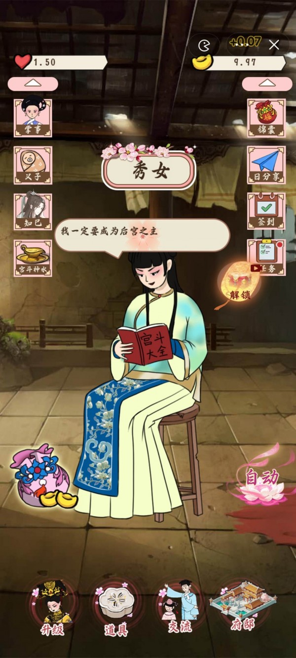 帮助姐姐当女帝免费正版