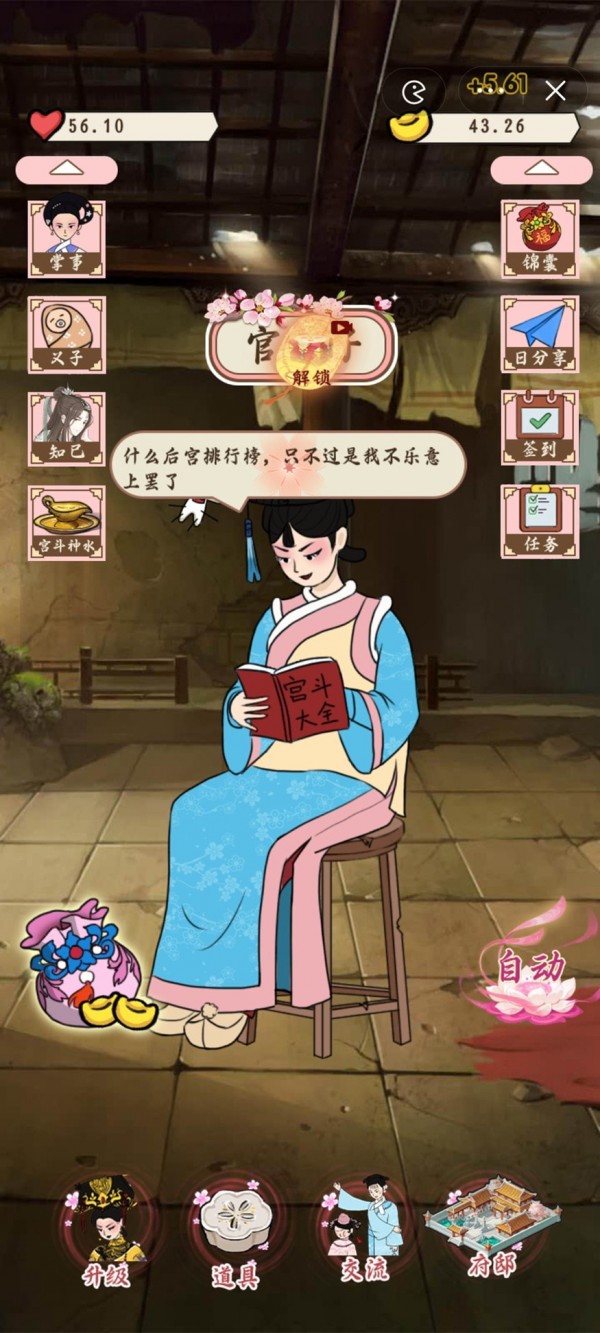 帮助姐姐当女帝免费正版