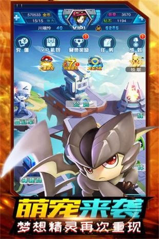 精灵计划免费正版