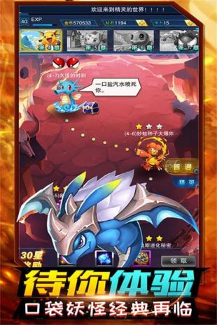 精灵计划免费正版