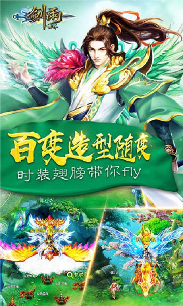 剑雨世界安卓下载