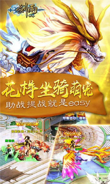 剑雨世界安卓下载