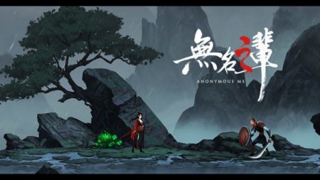 无名之辈版