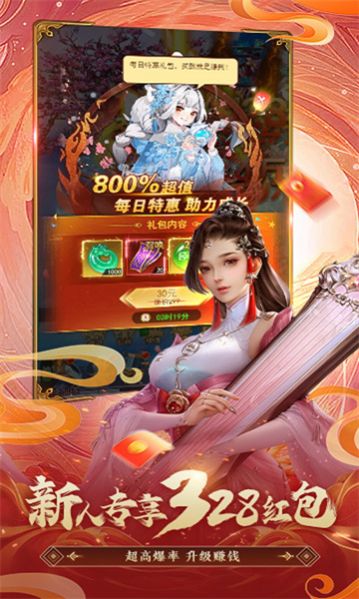 我要修仙美女养成记下载安装