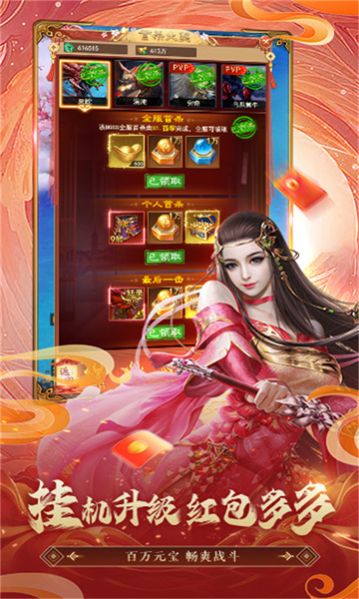 我要修仙美女养成记下载安装