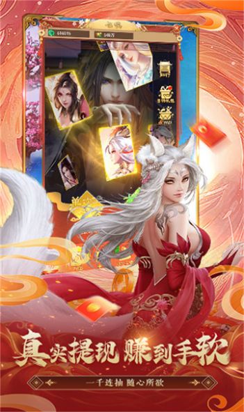 我要修仙美女养成记下载安装