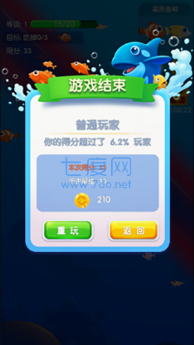 鱼吃鱼安装