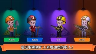 闲置矿业公司安卓下载