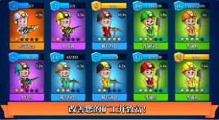 闲置矿业公司安卓下载