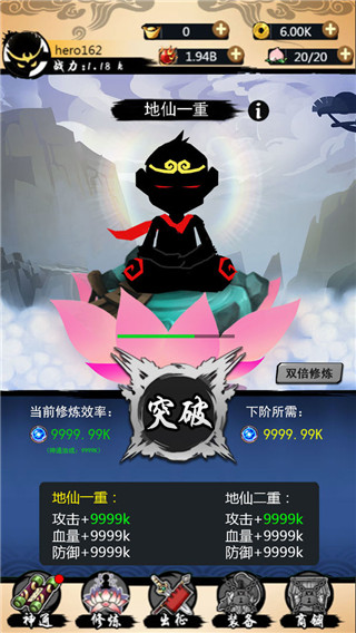 悟空快打修仙传免费正版