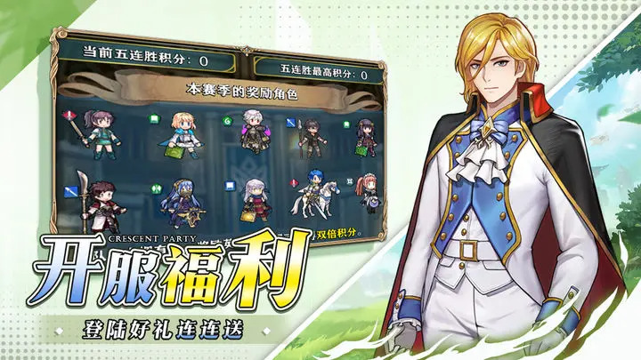 新月派对免费正版
