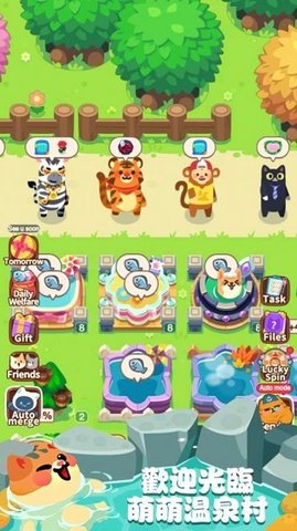 萌萌温泉村最新版手游
