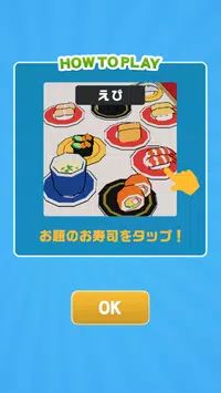 寿司TOUCH版