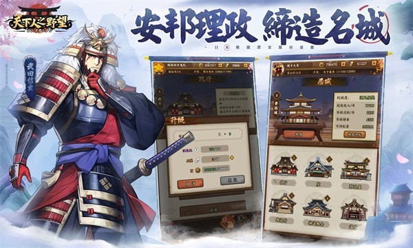 天下人之野望手机版