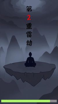修炼模拟器下载最新版