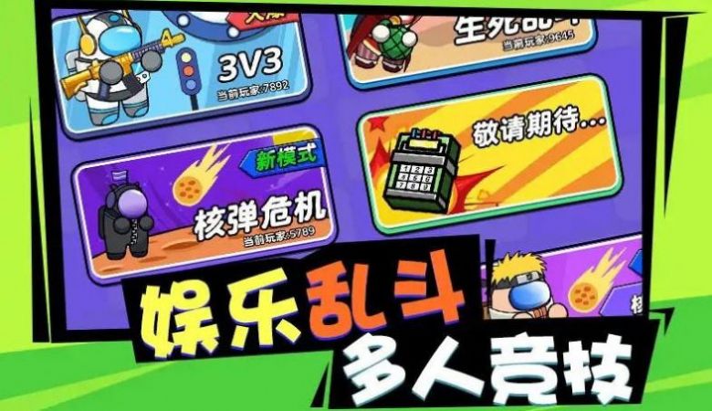 砰砰太空人安卓下载
