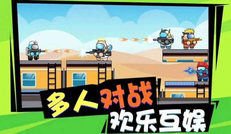砰砰太空人安卓下载
