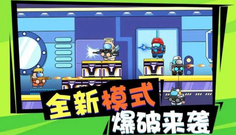 砰砰太空人安卓下载
