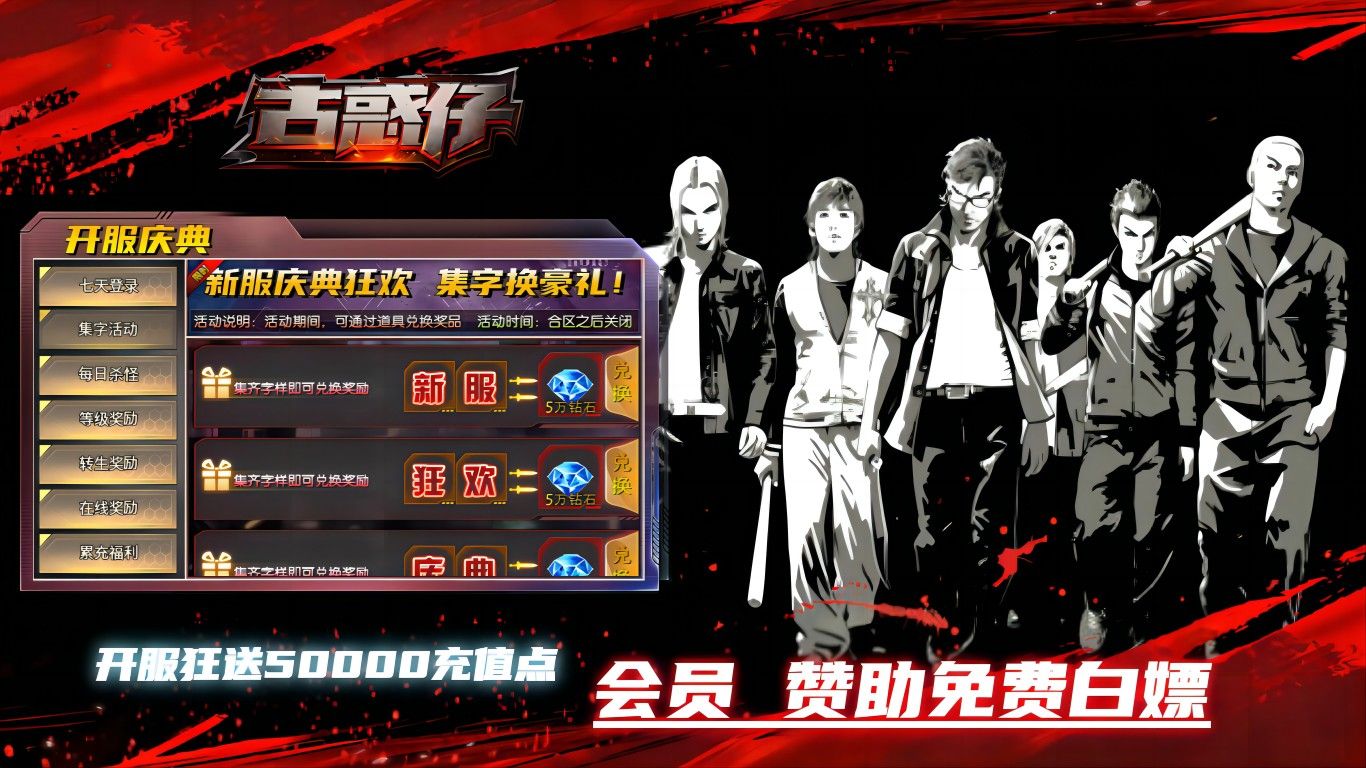 青丘重燃蛊惑仔手机版