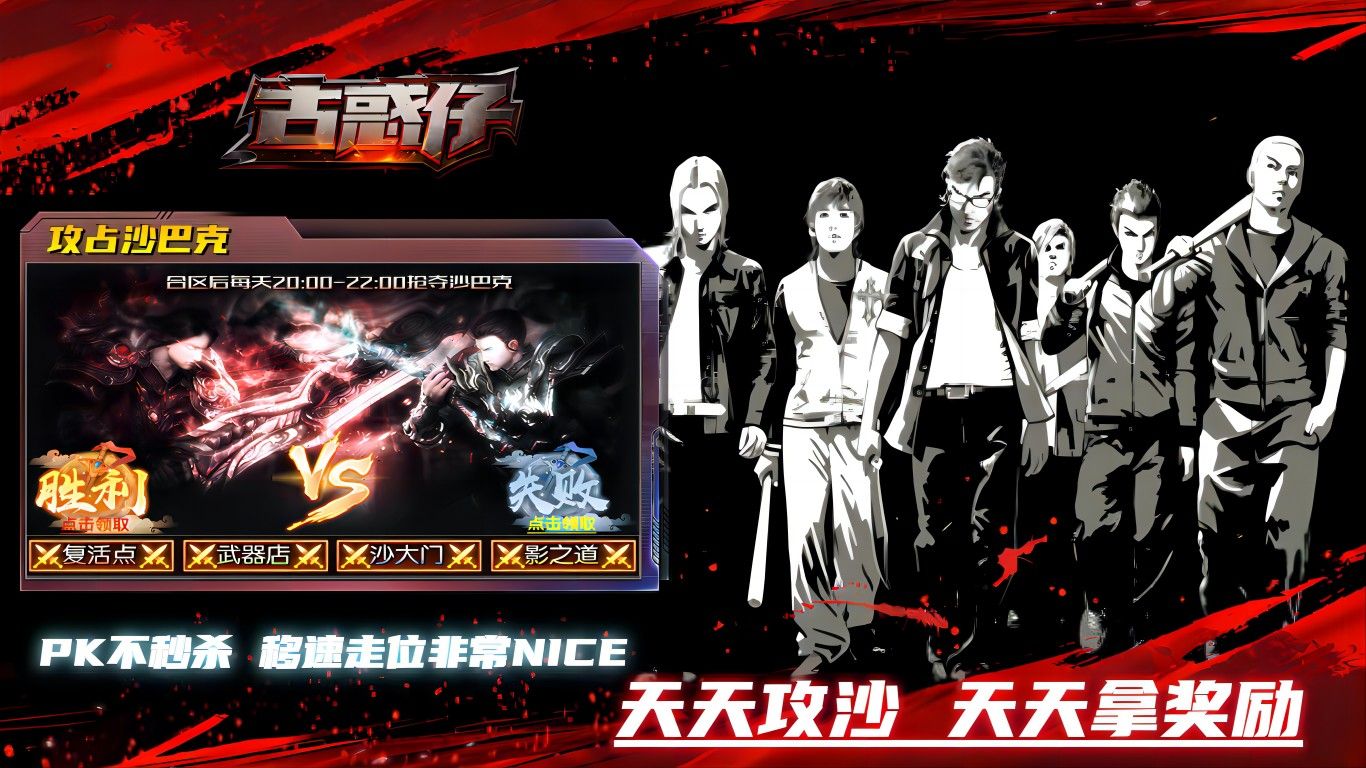 青丘重燃蛊惑仔手机版