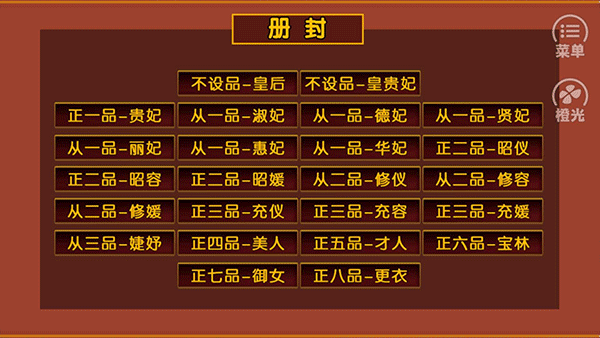 牧芸皇朝版
