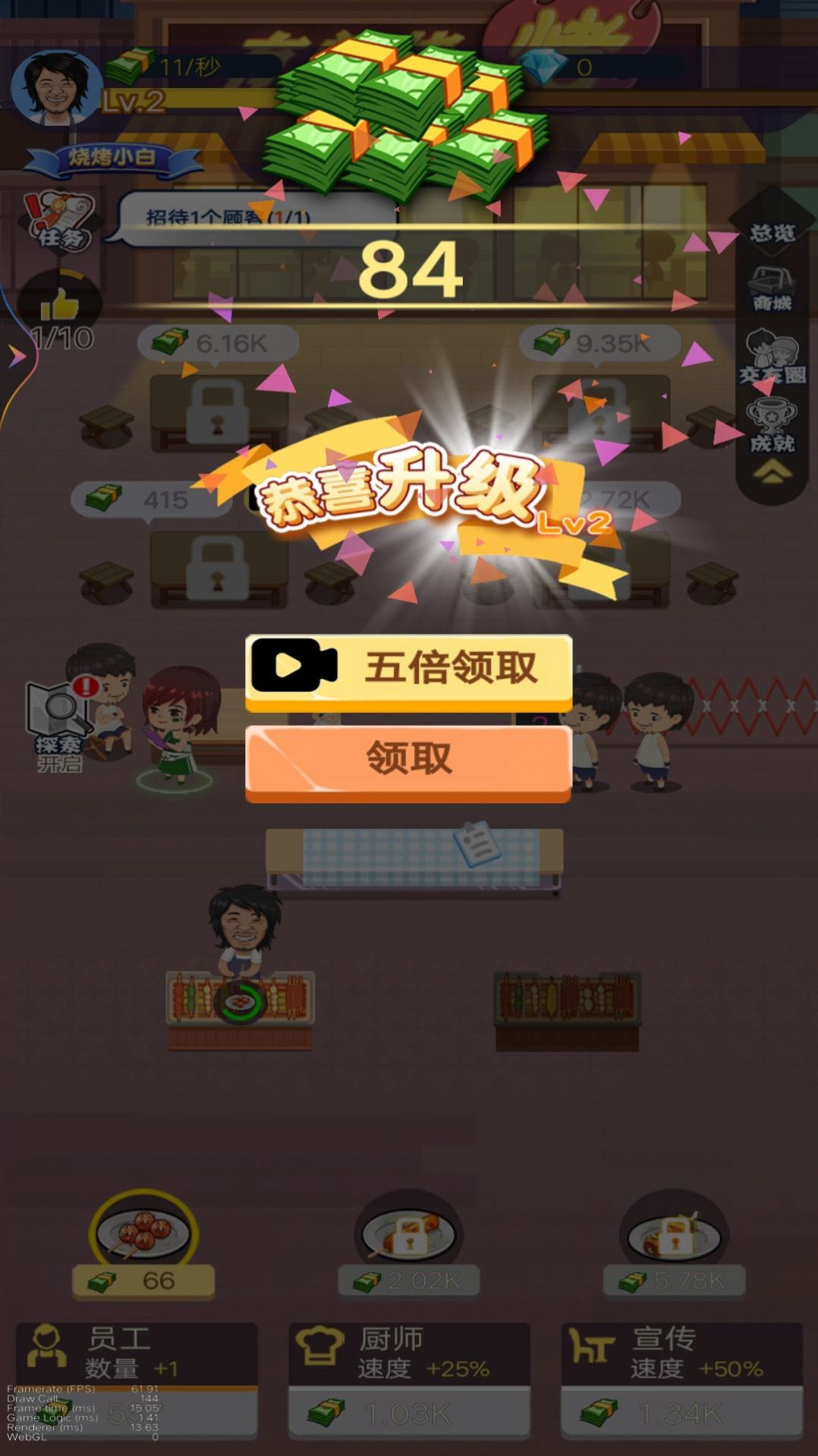 夜间烧烤摊正式版