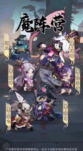 喵喵三国版